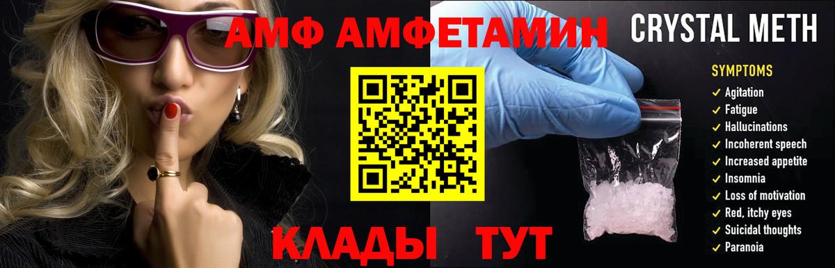 Amphetamine Розовый Воскресенск