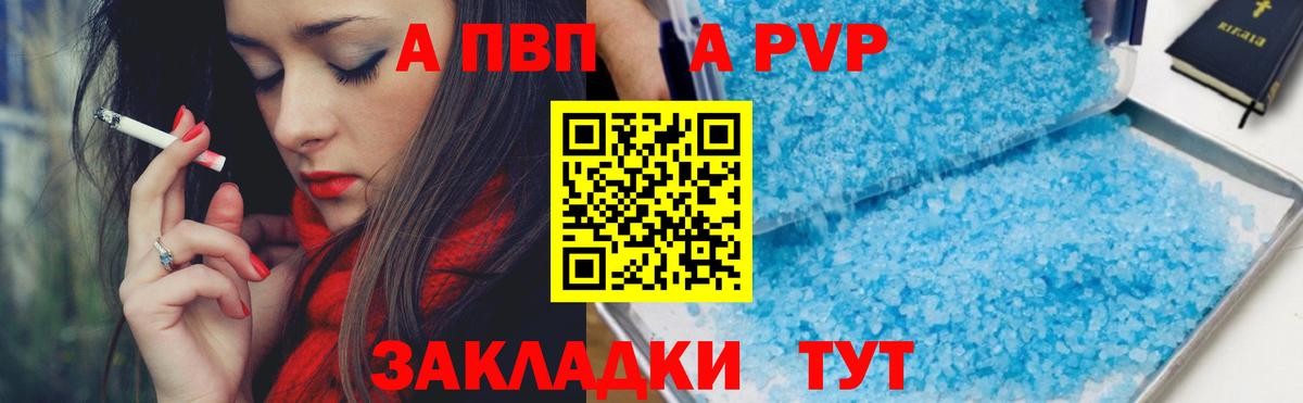 Alpha-PVP СК КРИС Воскресенск
