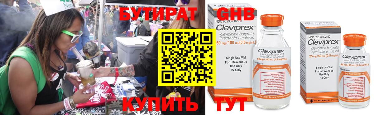 Воскресенск  БУТИРАТ вода  Вход с VPN 