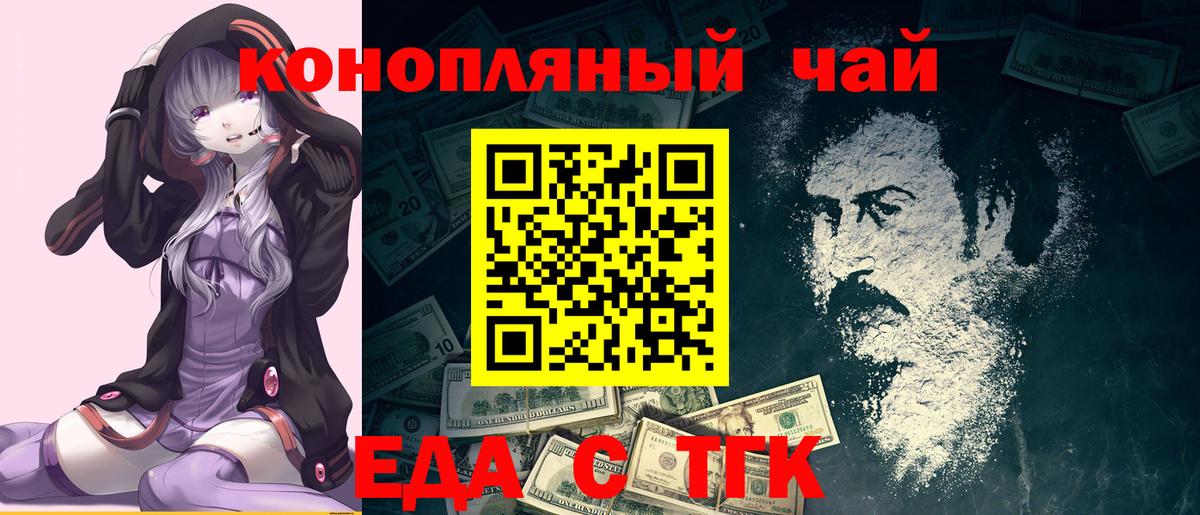 Печенье с ТГК конопля  Вход с VPN  Воскресенск 