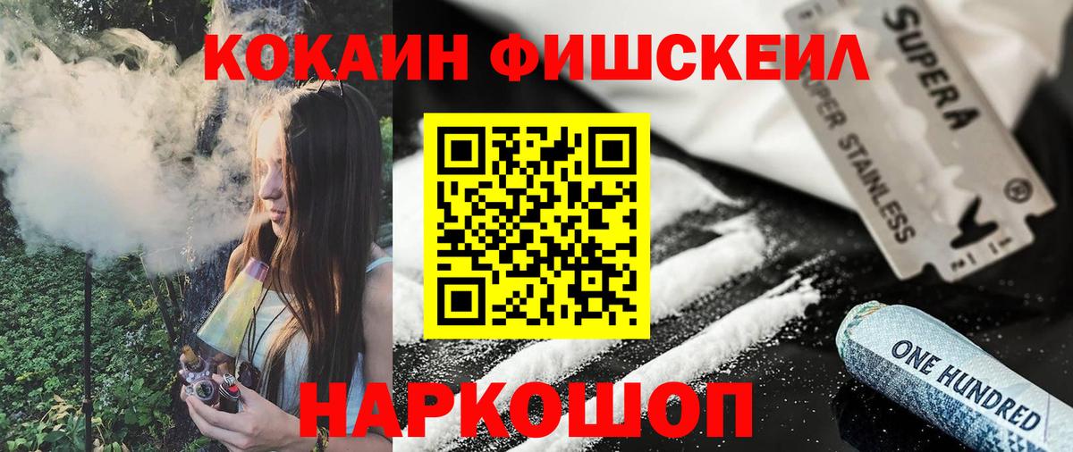 Воскресенск  Cocaine Боливия  Вход с VPN 