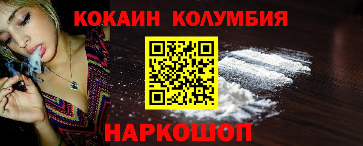 COCAIN Боливия Воскресенск