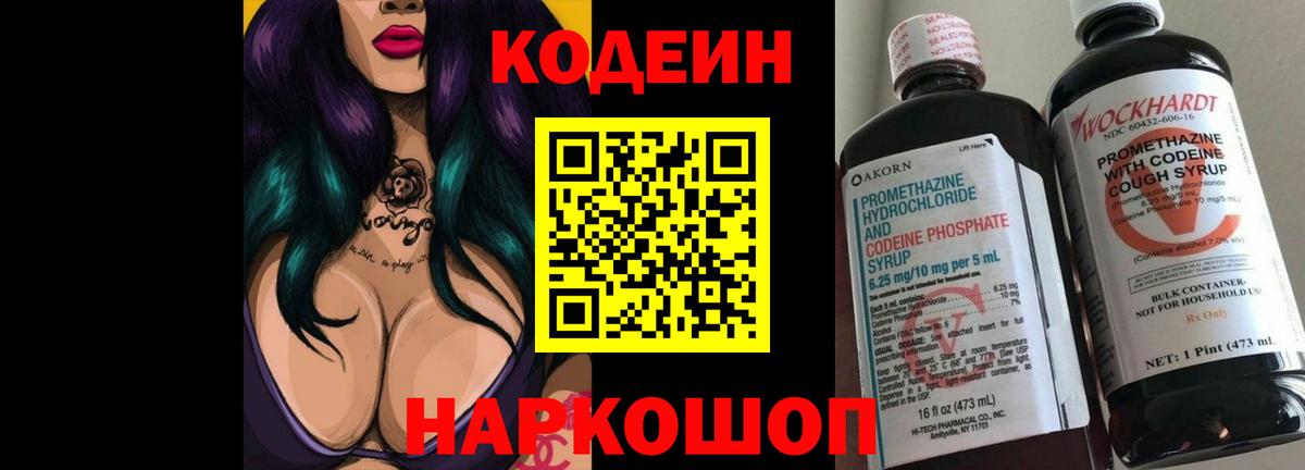 Воскресенск  Кодеиновый сироп Lean напиток Lean (лин)  Вход с VPN  Codein напиток Lean (лин) 
