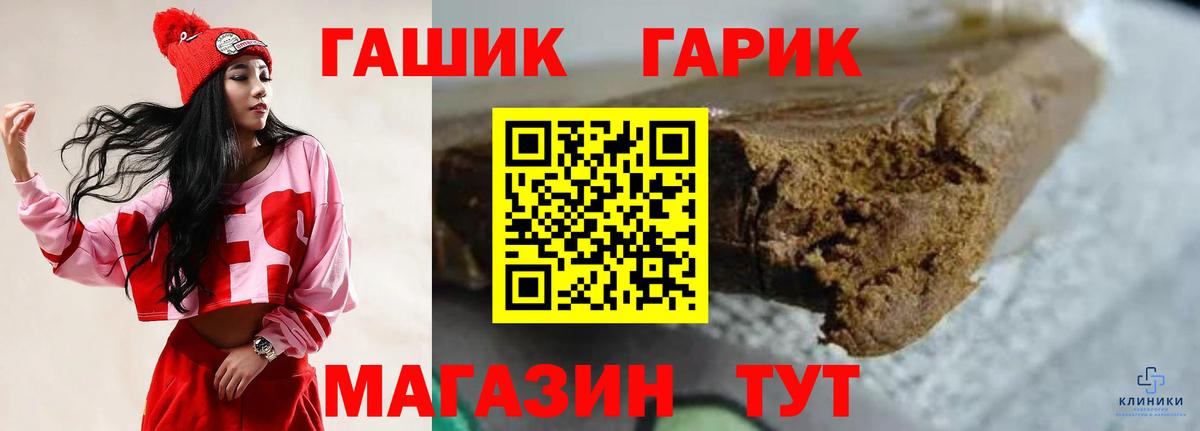 Воскресенск  ГАШ гарик  ГАШИШ  Вход с VPN 