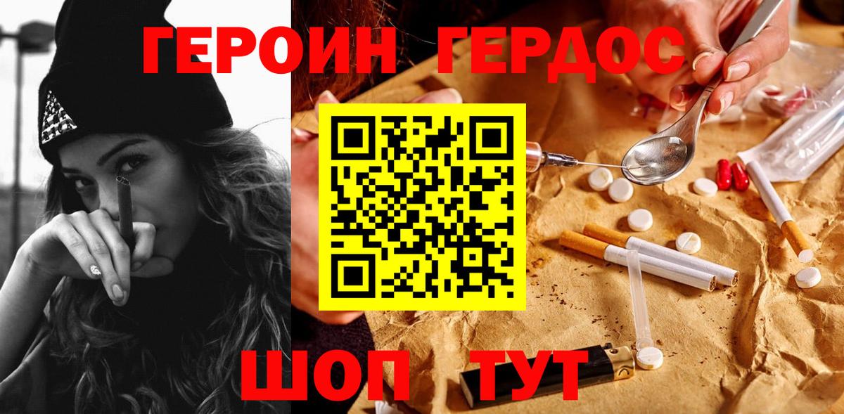 ГЕРОИН гречка  Вход с VPN  Воскресенск 