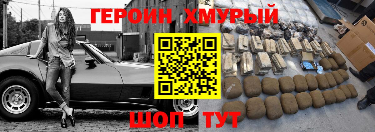 Героин гречка Воскресенск