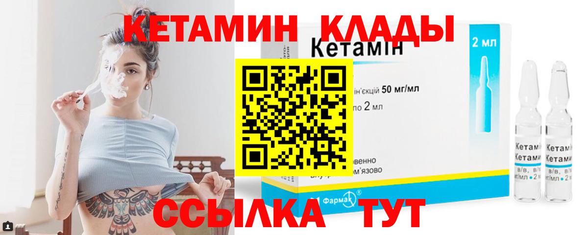 Кетамин ketamine Воскресенск
