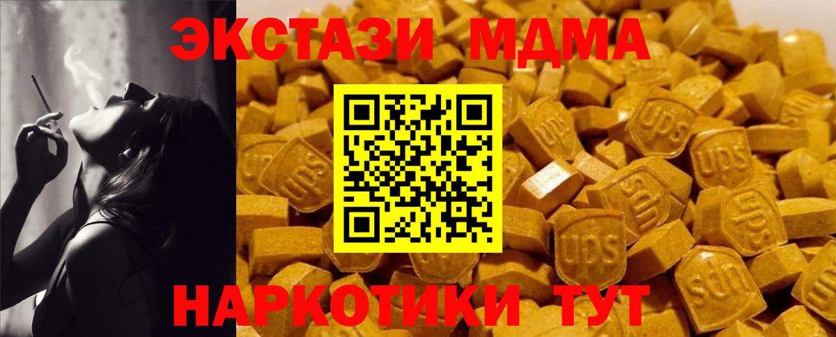 Воскресенск  MDMA  Вход с VPN  МДМА кристаллы  МДМА Molly 