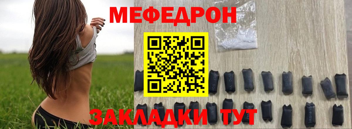 МЯУ-МЯУ  МЕФ mephedrone  Воскресенск  Вход с VPN  Меф 4 MMC 