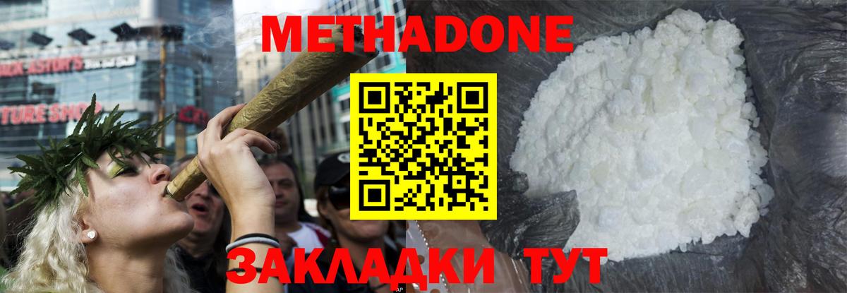 Метадон methadone  Вход с VPN  МЕТАДОН мёд  Воскресенск 