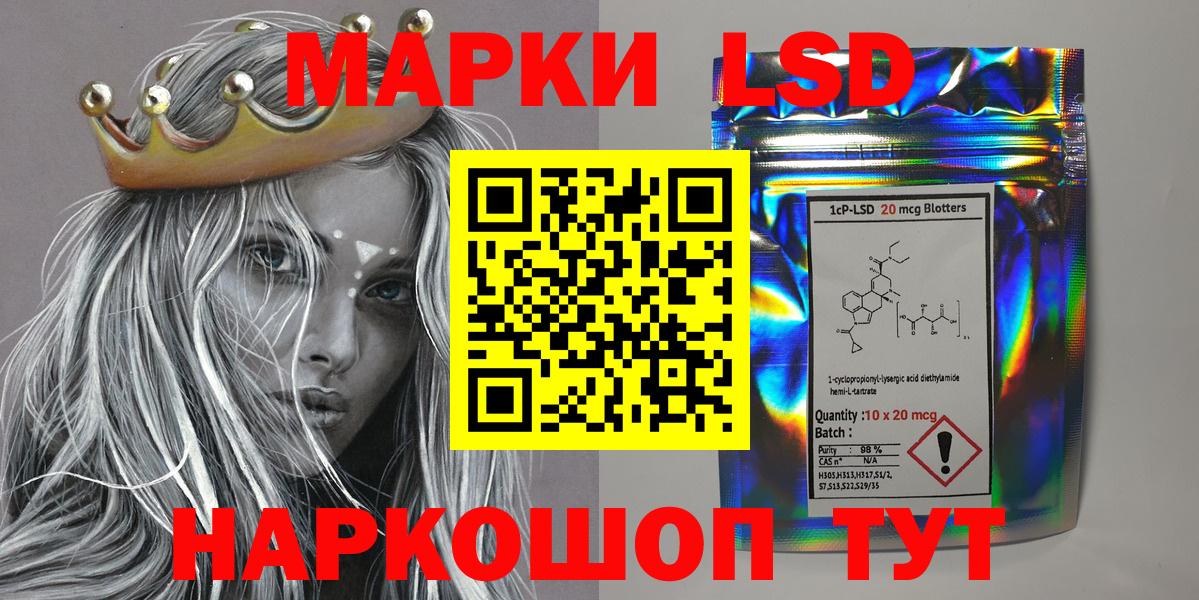 сколько стоит  Марки 25I-NBOMe 1500мкг  Марки 25I-NBOMe 1500мкг  Вход с VPN  Воскресенск 
