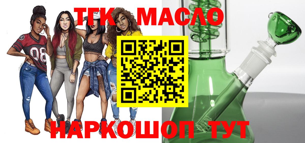 Дистиллят ТГК вейп Воскресенск
